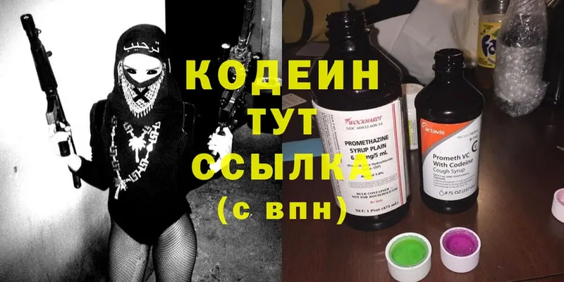 Кодеиновый сироп Lean Purple Drank  OMG ССЫЛКА  Новохопёрск 